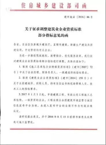 建筑业资质管理或改革 环境修复行业将受影响