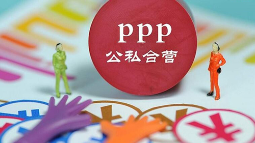 PPP模式掘金万亿市场 融资困境仍待解