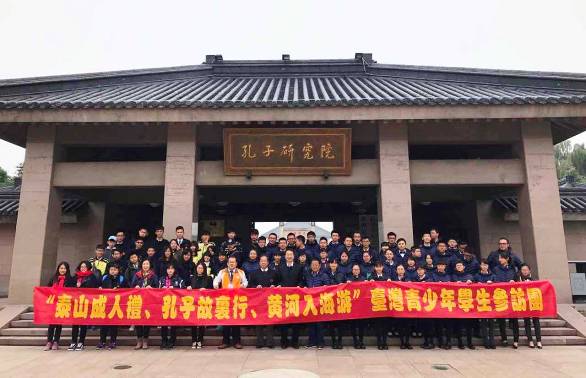 2016鲁台青少年文化研习营在曲阜参加祭孔仪式