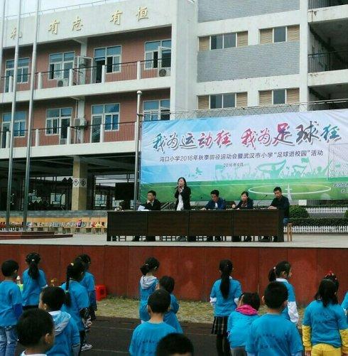 青春与阳光共舞；希望与荣光同在———实记沌小运动会