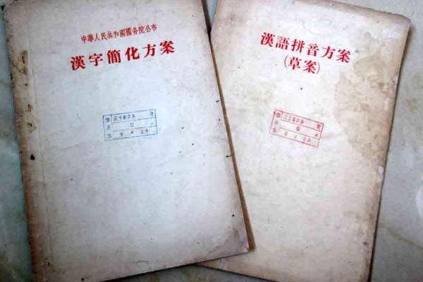 汉字改革之争：写繁体字显得有文化吗？