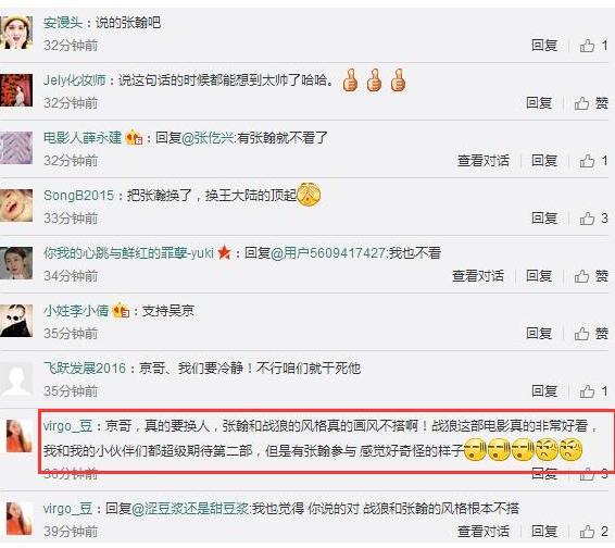 Really？吴京多次与张翰闹不和 拍摄现场曾暗骂自己眼瞎