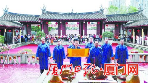 2016同安孔子文化节举行 两岸民众同祭孔