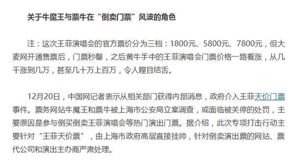  看着王大公子又化身娱乐圈纪检委揭开各种内幕，网友们态度不一。不少人王思聪说的确实有道理，当可怕的是脑残粉不仅脑残还有钱你能咋治？也有网友觉得天后的演唱会几年才开一次，想多赚一些也无可厚非。