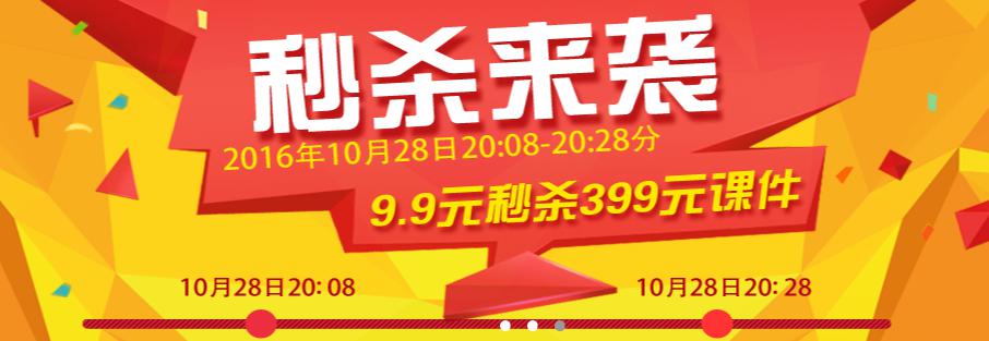 9.9元秒杀399元  “圆梦100网”大型教育公益活动28日开启