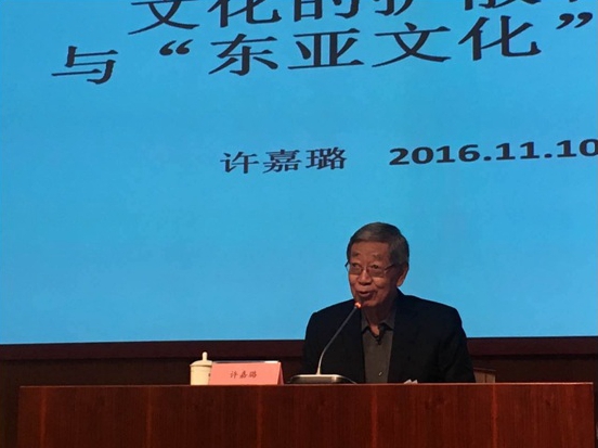 东亚文明交流国际研讨会在京举行 许嘉璐发表主旨演讲