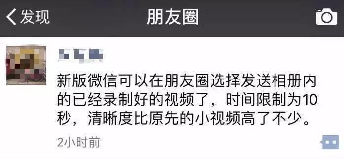 朋友圈小视频可以秀相册视频了 超过10秒怎么办