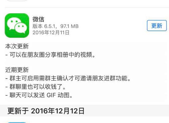 重大更新！微信朋友圈可分享相册视频 只支持10秒钟