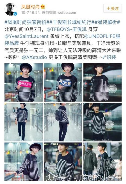 TFBOYS队长王俊凯成时尚界新宠，获众多国际大牌青睐首穿