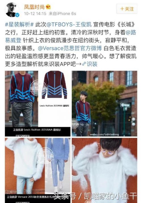 TFBOYS队长王俊凯成时尚界新宠，获众多国际大牌青睐首穿