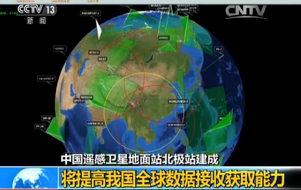 中国遥感卫星地面站北极站建成：大幅提高全球数据获取能力