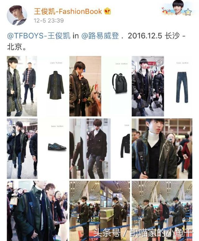 TFBOYS队长王俊凯成时尚界新宠，获众多国际大牌青睐首穿