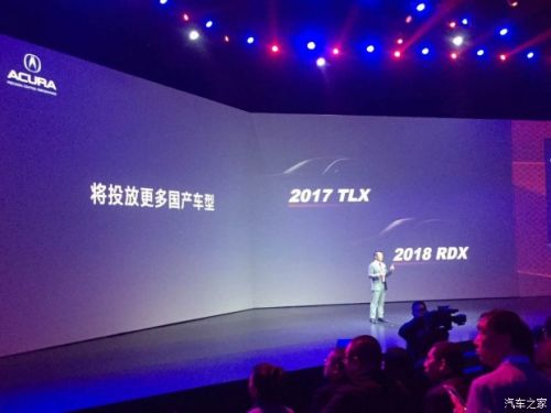 TLX/RDX将国产 讴歌公布最新在华计划