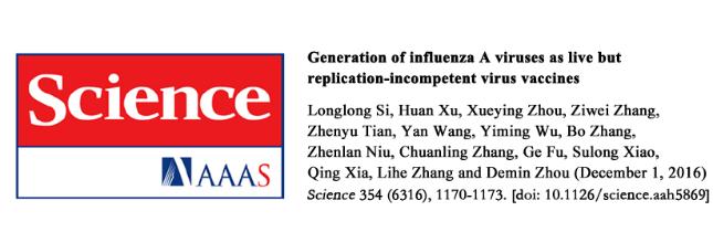 重大突破!中国科学家用这项技术 将病毒直接转化为疫苗!