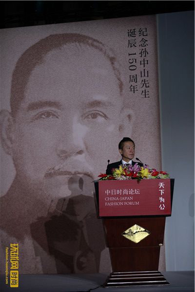 纪念孙中山诞辰150周年《中日时尚论坛》在京举办