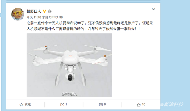网曝小米无人机未售先停？官方尚未对此回应