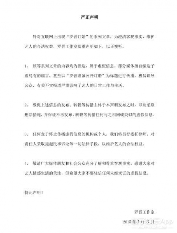 唐嫣罗晋公开恋情！愿每个曾在爱中受伤的你都能遇到自己的“罗晋”