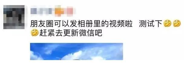 朋友圈小视频可以秀相册视频了 超过10秒怎么办