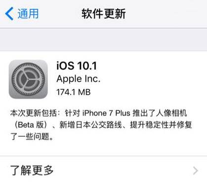 传说中iPhone 7最让人期待的功能终于出来了