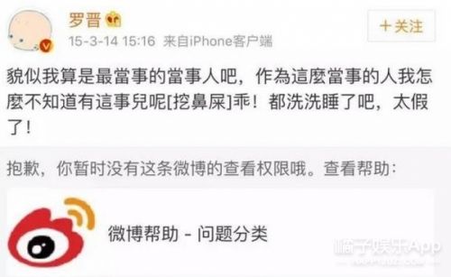 唐嫣罗晋公开恋情！愿每个曾在爱中受伤的你都能遇到自己的“罗晋”