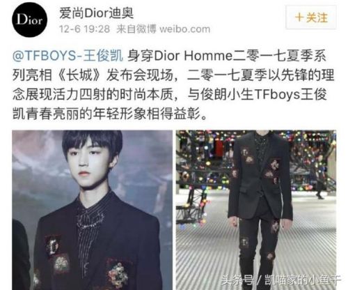 TFBOYS队长王俊凯成时尚界新宠，获众多国际大牌青睐首穿