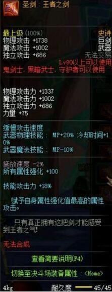 DNF90级ss武器TOP10：第一完爆天丛云那！