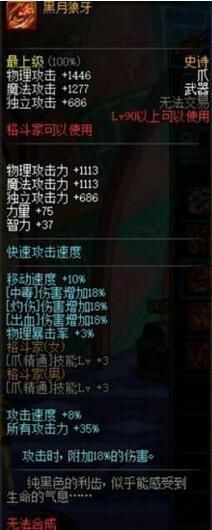 DNF90级ss武器TOP10：第一完爆天丛云那！