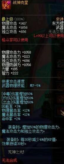 DNF90级ss武器TOP10：第一完爆天丛云那！