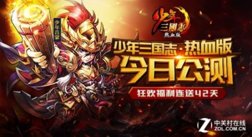 《少年三国志热血版》卡牌游戏国战玩法 