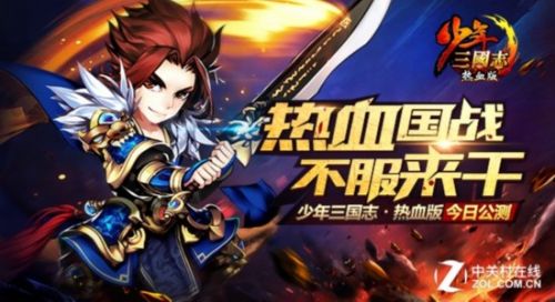 《少年三国志热血版》卡牌游戏国战玩法 