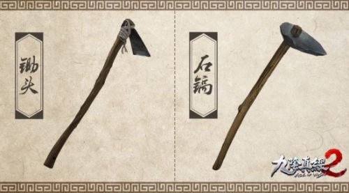 锄头都能当武器 《九阴真经2》武器系统介绍