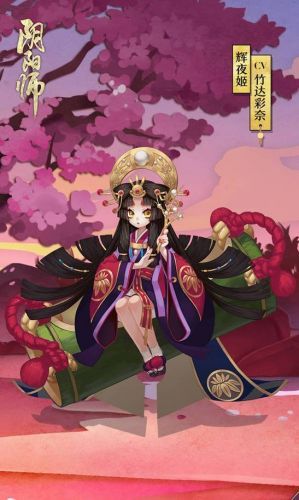 《阴阳师》新SSR级萝莉式神 辉夜姬上线时间