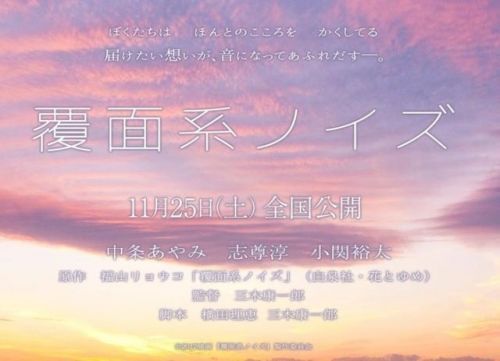 还原度还真高~真人版《假面Noise》追加演员公开