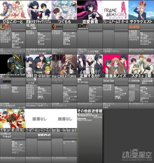 2017年4月新番动画一览表1.0版 大人气作品登场