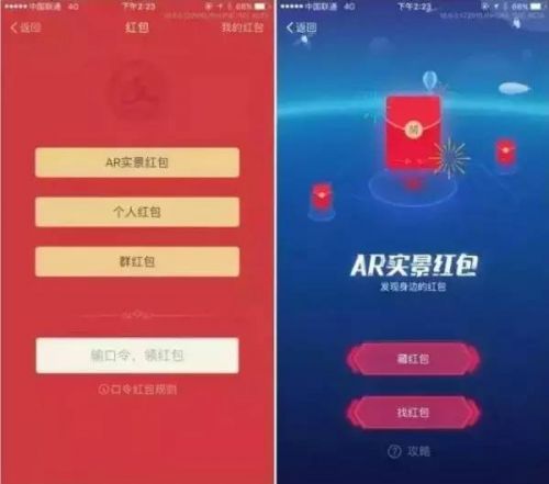 用上黑科技的支付宝“实景红包” 除了漏洞还暗藏什么玄机？