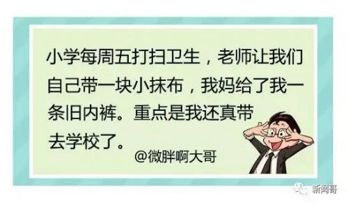 “老师说带一条小鱼来观察”炸出一堆段子手，谁的童年不辛酸？