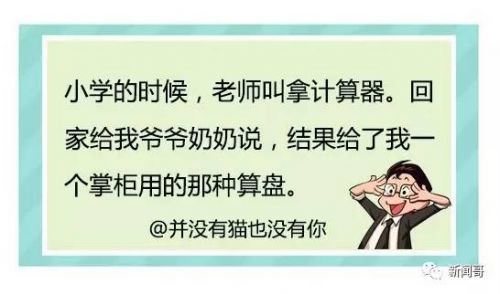 “老师说带一条小鱼来观察”炸出一堆段子手，谁的童年不辛酸？