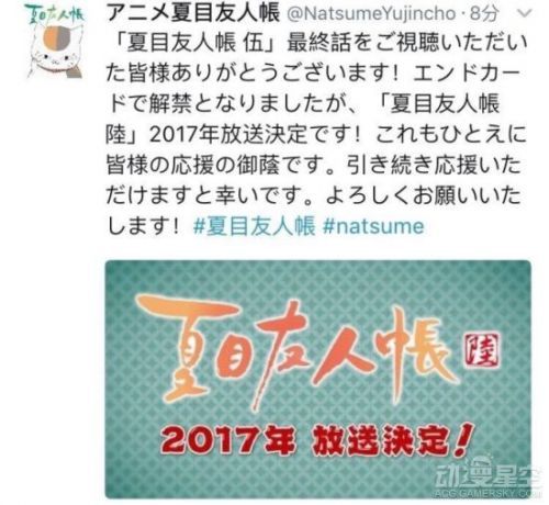 《夏目友人帐》第六季制作确定！2017年开播