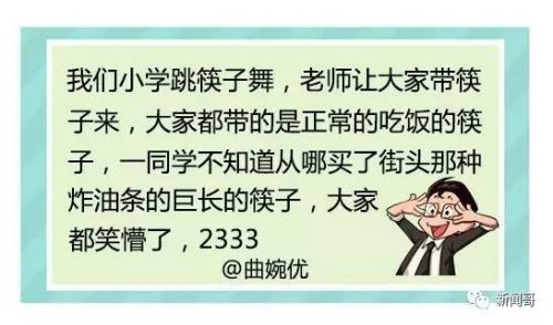 “老师说带一条小鱼来观察”炸出一堆段子手，谁的童年不辛酸？