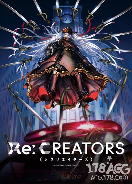 原创动画「Re:CREATORS」预计2017年播出！