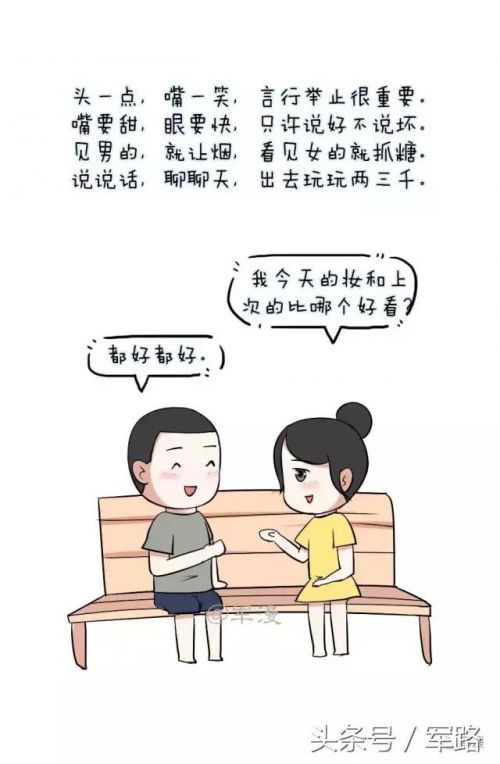 军人相亲顺口溜，很经典笑到肚子痛！