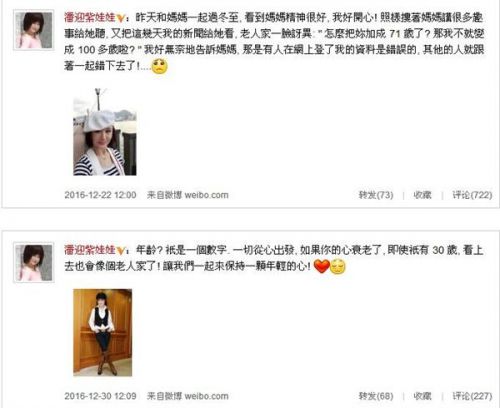 她是一代女皇范冰冰都是迷妹 67岁嫩如少女未PS照却把网友吓一跳