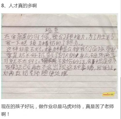 小学生作业：老师看得脸羞红，爸爸很尴尬？妈妈拿扫把打?