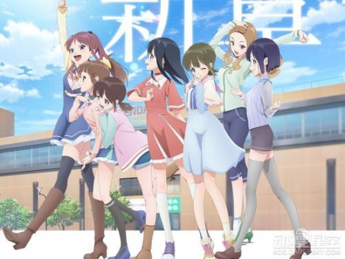 《Wake Up,Girls!》将推新TV动画 山本宽不再担任监督