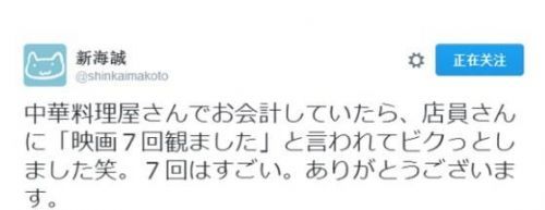 最多看64次？《你的名字。》影迷简直疯了