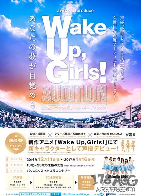 新作TV动画「Wake Up, Girls! 新章」将于2017年开始放送！