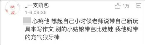 老师说带一条小鱼来观察，可为什么我的和别人不一样？