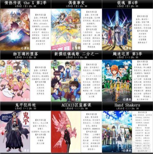 2017年上半年新番表第二版 《进击的巨人》强势回归