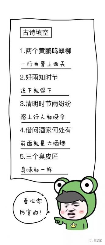 关于吃饭的爆笑笑话 爆笑小学生考试答案，最后一题笑喷了！吃饭勿看！