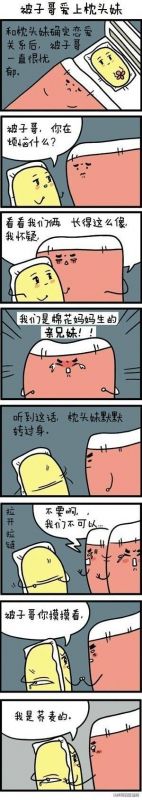 当搞笑和脑洞结合之后……